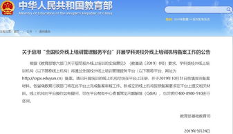 线上培训机构敲响警钟 ICP备案与电信业务经营许可启动，合规经营刻不容缓
